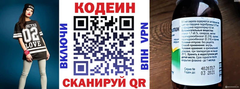 Купить  Лиски  Codein Purple Drank 