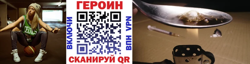 Героин Heroin  Купить  Лиски 